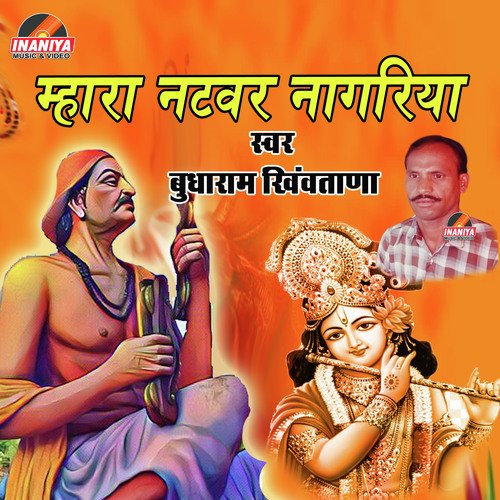 Mhara Natwar Nagriya Budharam Khinvtana MP3 Download